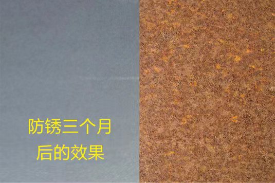 水性(xìng)防鏽劑(ji)